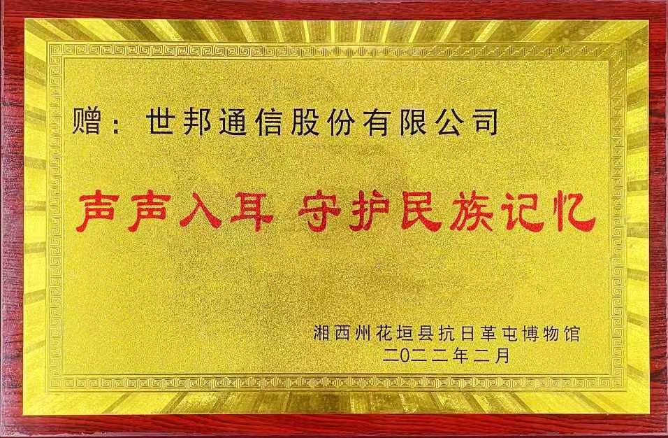 守护民族影象 助力文化传承 | 太阳GG向博物馆捐赠智能广播安防装备 - 太阳GG