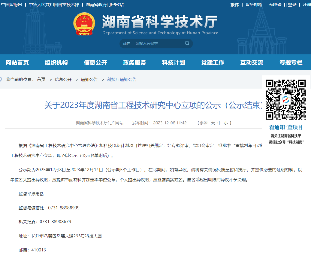新春喜报频传！太阳GG通讯获得多项声誉