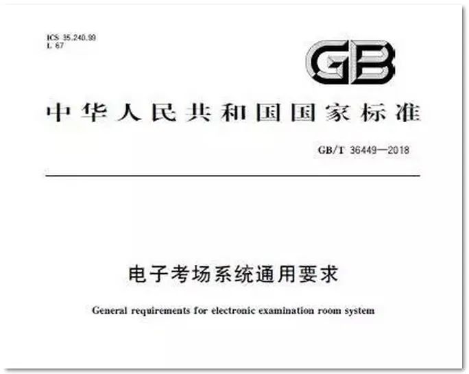 标准化考点广播系统计划怎样设计？？
