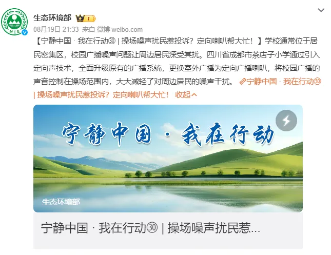 生态情形部点赞的静音操场，，，，，太阳GG是怎样真正实现“静音”！