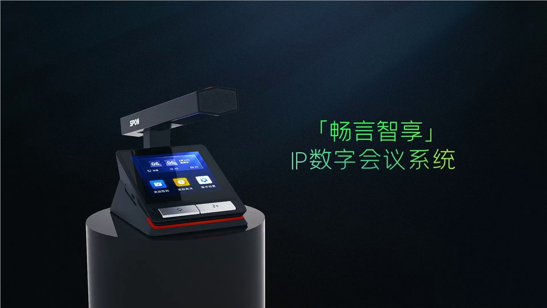智能聚会室解决计划