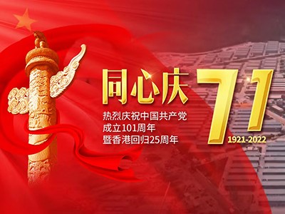 同港抗疫 | 太阳GG通讯加入中央重大援港项目竹篙湾方舱医院建设