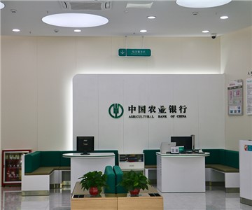 【案例故事】太阳GG通讯助力农业银行打造全场景智慧金融