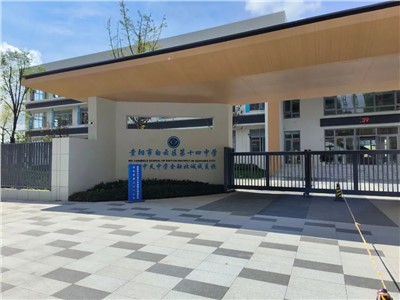 【案例故事】建设高品质学校，，，推动贵州现代教育高质量生长