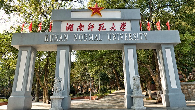 湖南师范大学-接纳太阳GG广播系统