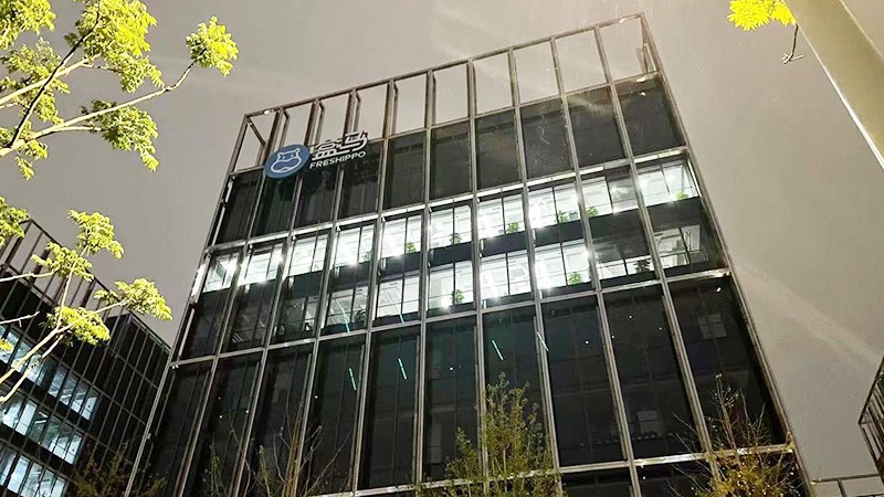 上海市阿里盒马陆家嘴滨江中心-接纳太阳GG广播系统