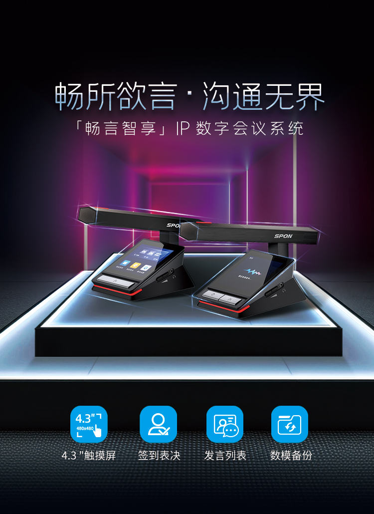 聚会系统