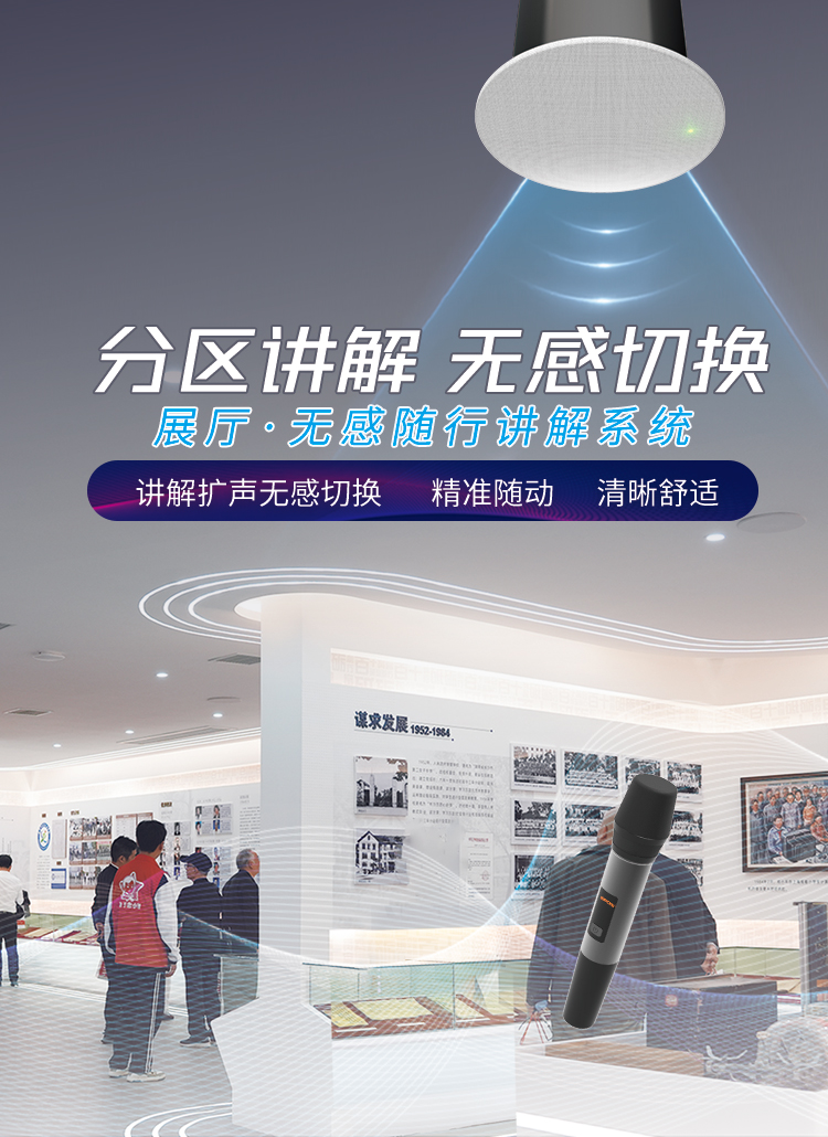 无感移动解说